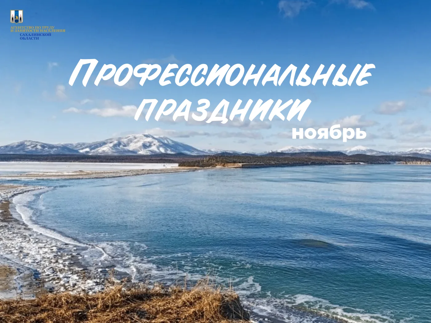 Ноябрь стартует уже в это воскресенье, так что настала пора вспомнить, какие профессиональные праздники отмечают в последнем месяце осени