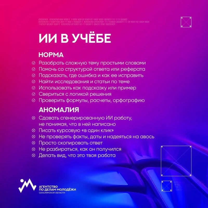 ИИ — норма или аномалия. Искусственный интеллект всё чаще появляется в учёбе, работе и повседневных задачах ИИ — норма или аномалия. Искусственный интеллект всё чаще появляется в учёбе, работе и повседневных задачах