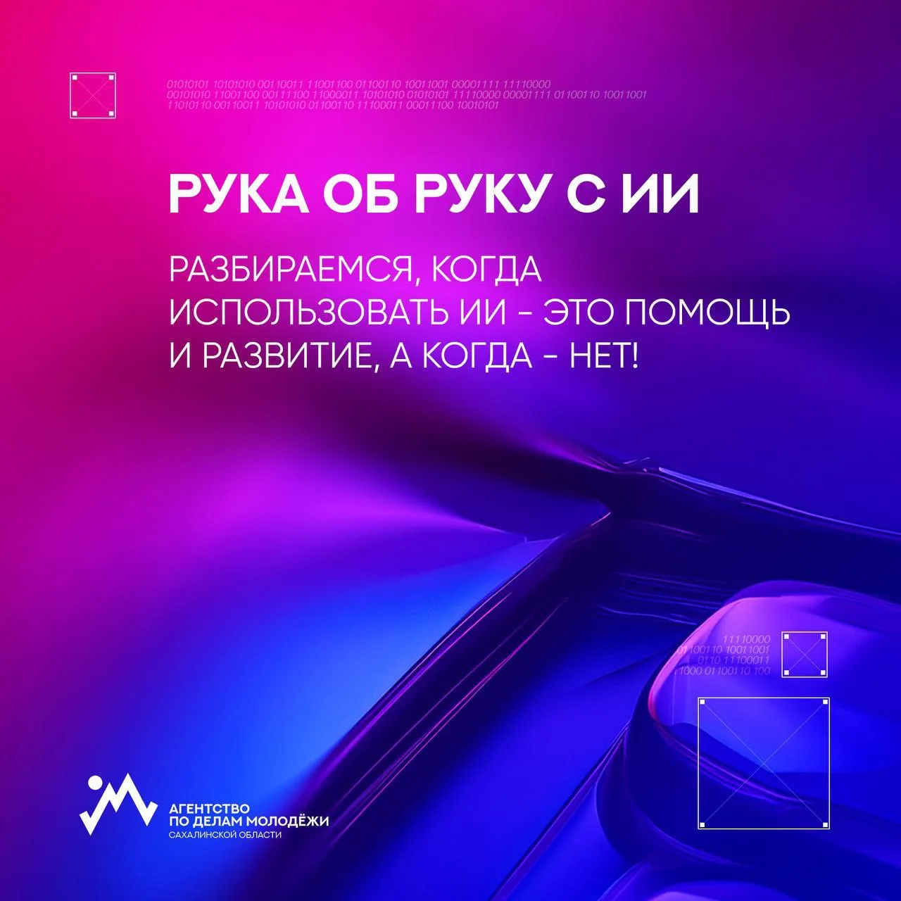 ИИ — норма или аномалия. Искусственный интеллект всё чаще появляется в учёбе, работе и повседневных задачах
