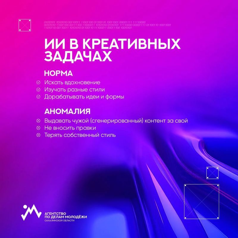 ИИ — норма или аномалия. Искусственный интеллект всё чаще появляется в учёбе, работе и повседневных задачах ИИ — норма или аномалия. Искусственный интеллект всё чаще появляется в учёбе, работе и повседневных задачах