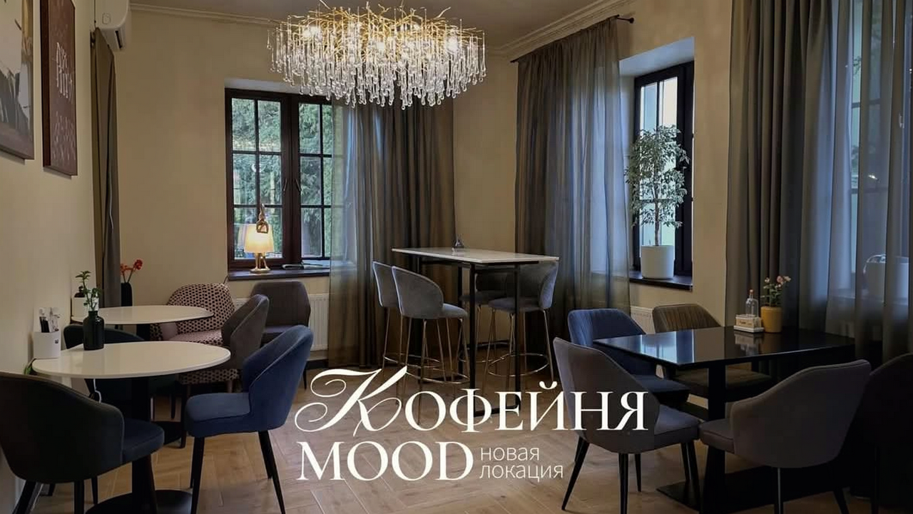 В центре Гродно закрывается кофейня MOOD: заведение работает до 1 ноября