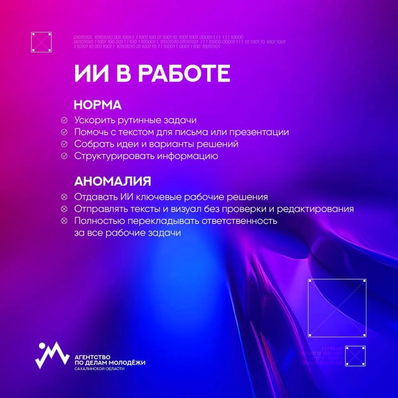 ИИ — норма или аномалия. Искусственный интеллект всё чаще появляется в учёбе, работе и повседневных задачах ИИ — норма или аномалия. Искусственный интеллект всё чаще появляется в учёбе, работе и повседневных задачах