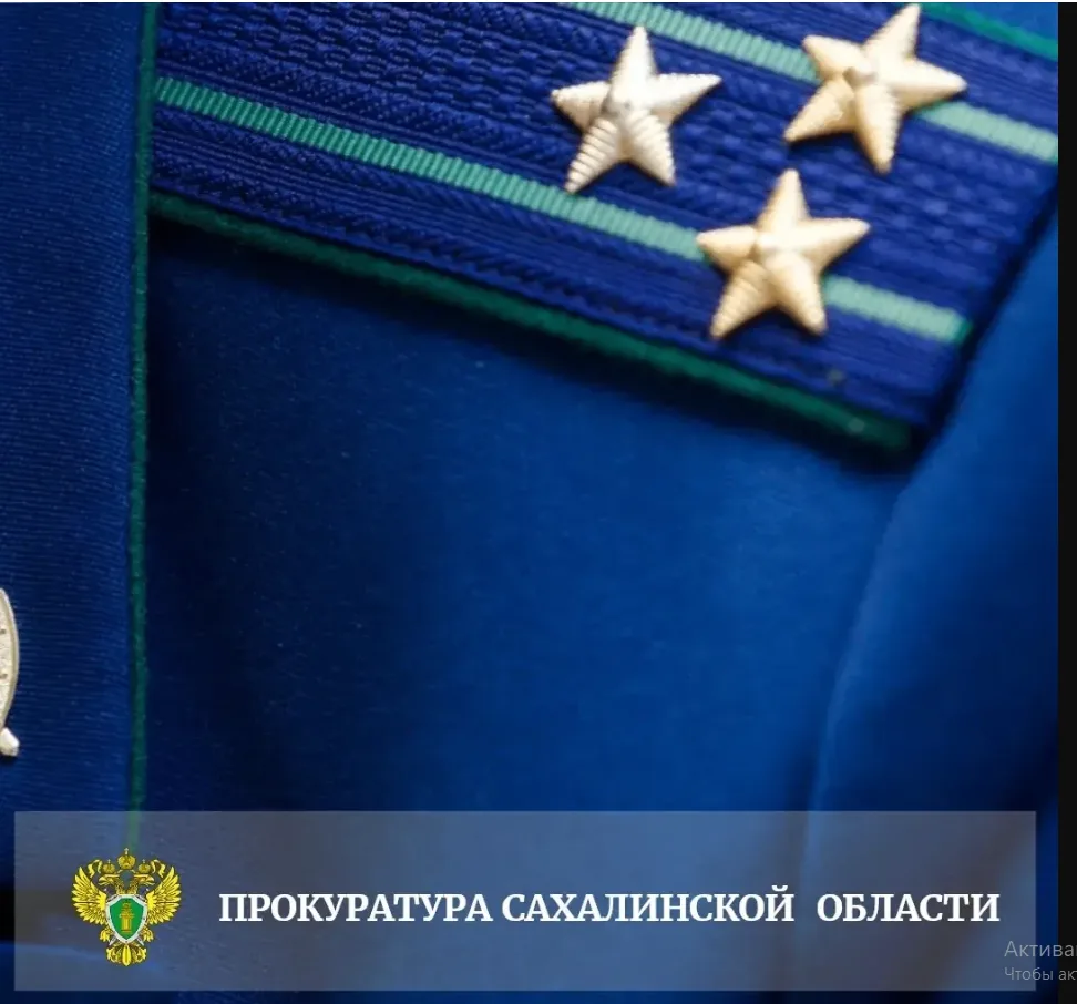 Житель Смирныховского района предстанет перед судом за попытку приобретения наркотических средств