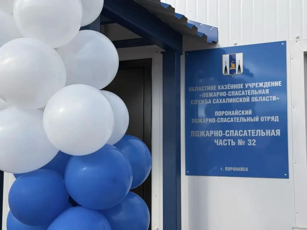 В Поронайске торжественно открыли новое здание пожарной станции №32 В Поронайске торжественно открыли новое здание пожарной станции №32
