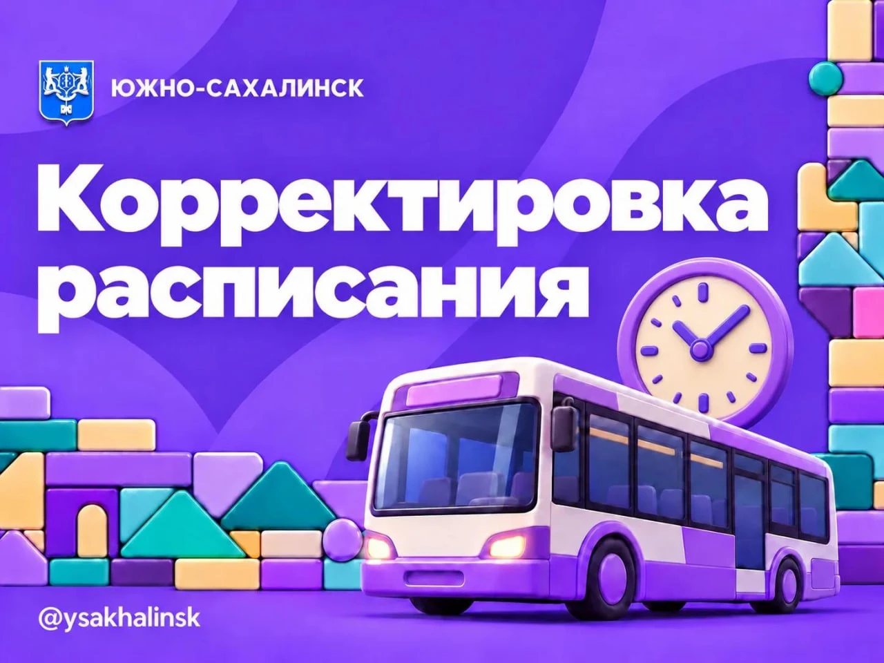 Расписание автобуса №23 скорректировали с учётом пожеланий горожан