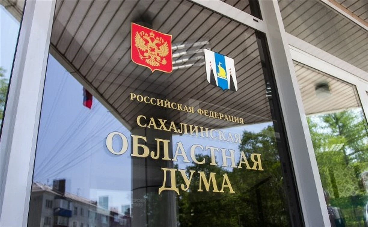Туризм, поддержка учителей и инвестиции: какие изменения готовятся в Сахалинской области