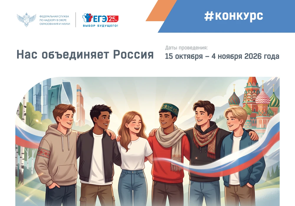 Успейте принять участие в конкурсе «Нас объединяет Россия» в нашем сообществе во ВКонтакте! Принимаем работы до 4 ноября