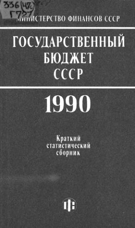 Вчера, 29 октября, Госдума рассмотрела в первом чтении проект федерального бюджета на 2027 год и плановый период 2028–2029 годов