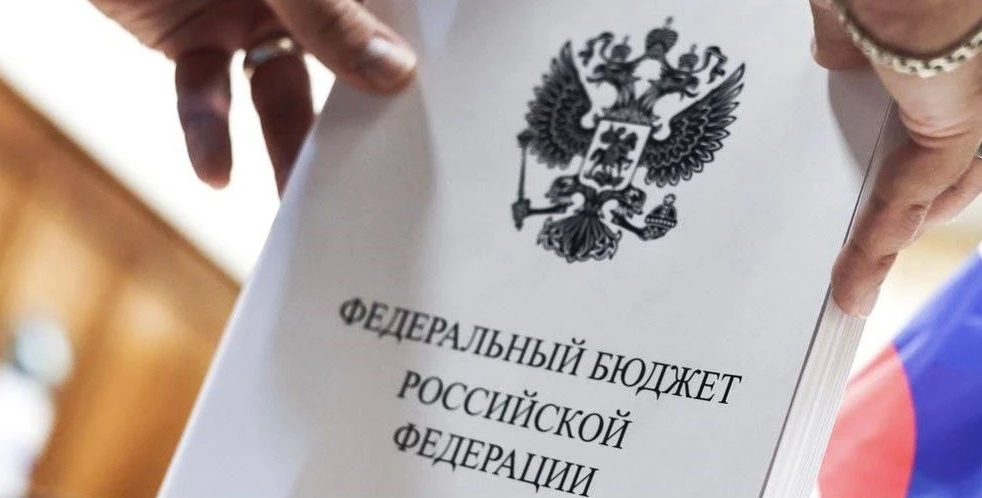 Госдума приняла в первом чтении проект федерального бюджета на 2027-2029 годы