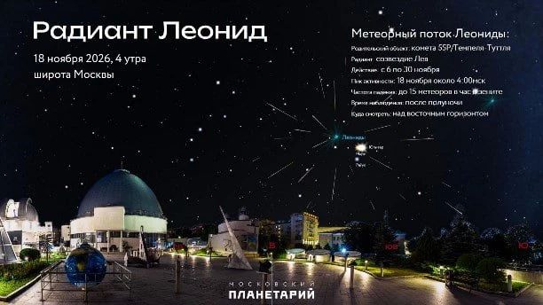Сахалинцы смогут увидеть до 15 метеоров в час в ночь на 18 ноября Сахалинцы смогут увидеть до 15 метеоров в час в ночь на 18 ноября